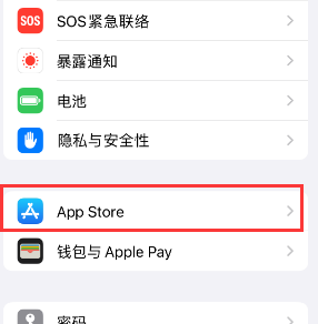 双塔苹果15维修中心如何让iPhone15APP自动更新 